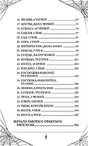 Gotyka. Orykuł Lenormand (44 karty i przewodnik po pracy z talią w edycji prezentowej)